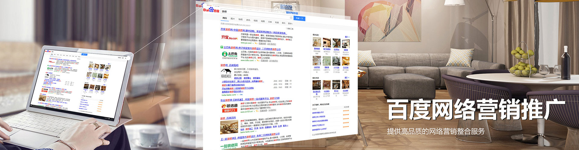 东宝谷歌sem